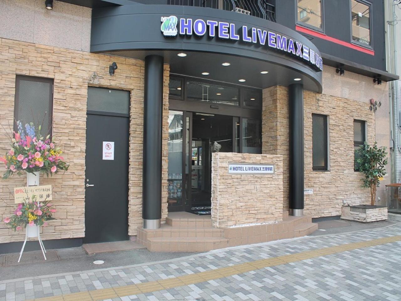 HOTEL LiVEMAX Mihara Ekimae Eksteriør billede